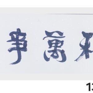 122-41