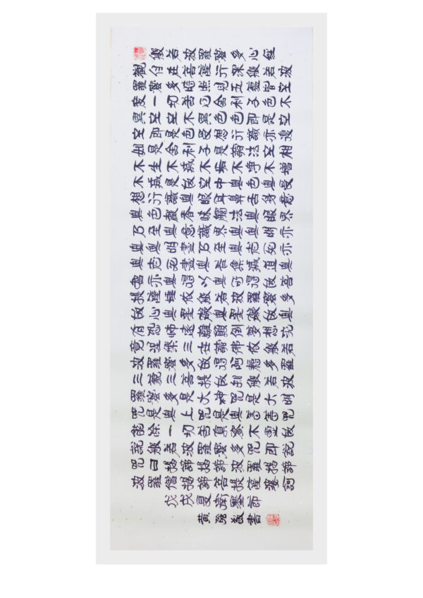 122-45